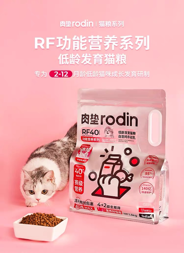 肉垫幼猫猫粮增肥发腮营养猫粮1.5kg