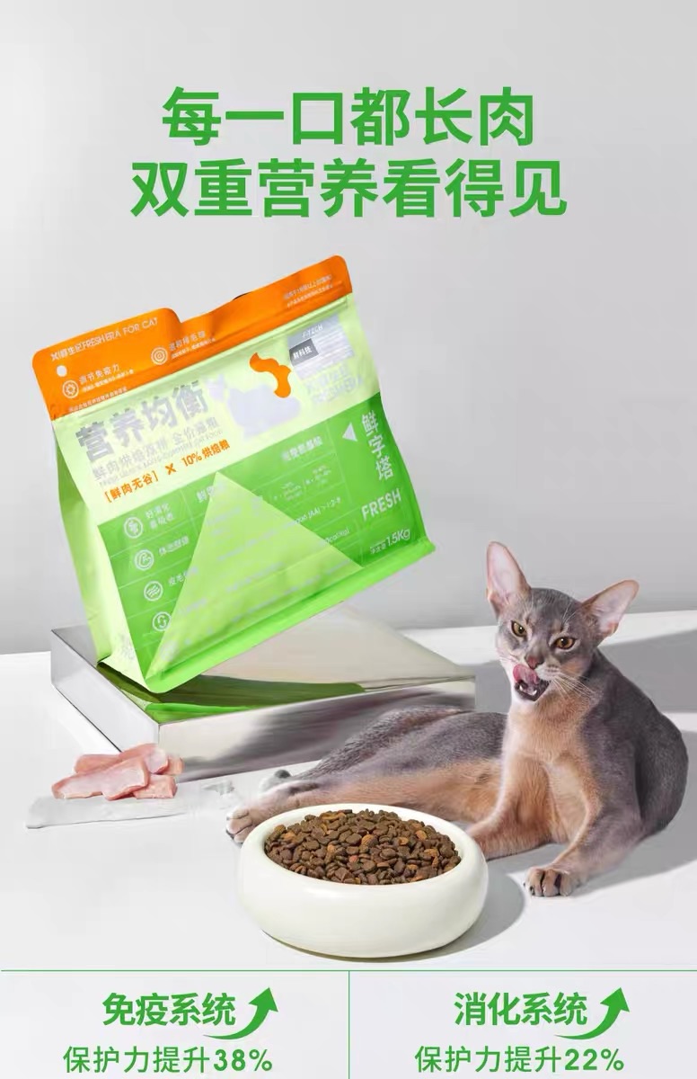 鲜生纪 营养均衡烘焙双拼成猫猫粮1.5kg