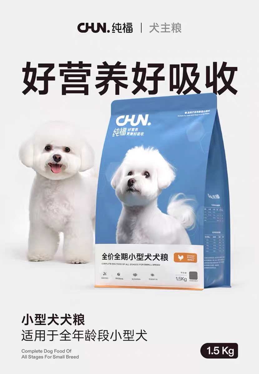 纯福全价全期酶解犬粮1.5kg