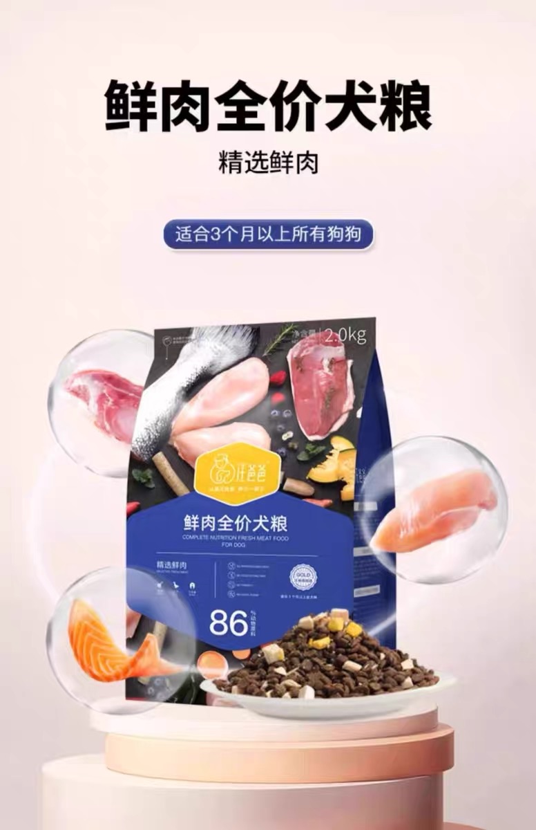 汪爸爸鲜肉无谷犬粮2kg