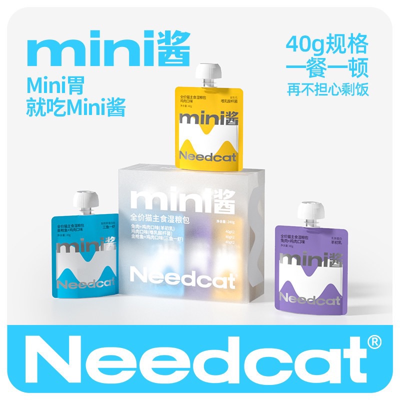 mini酱